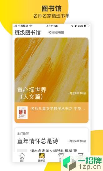 新華樂育app