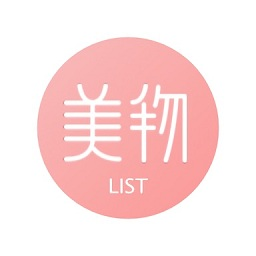 美物清单软件app下载_美物清单软件app最新版免费下载