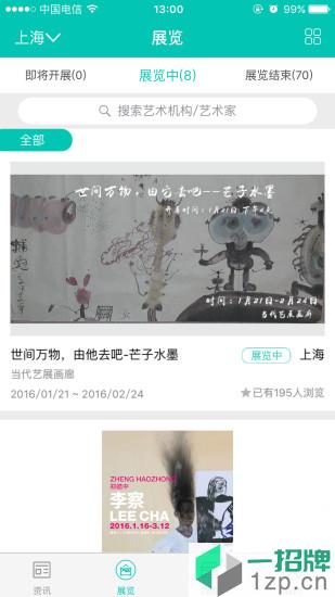 优艺生活app下载_优艺生活app最新版免费下载