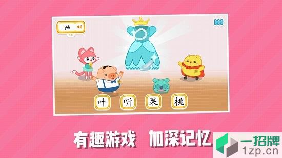 猪小弟识字app下载_猪小弟识字app最新版免费下载