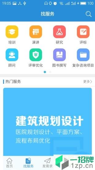 筑医台(医疗资讯)app下载_筑医台(医疗资讯)app最新版免费下载