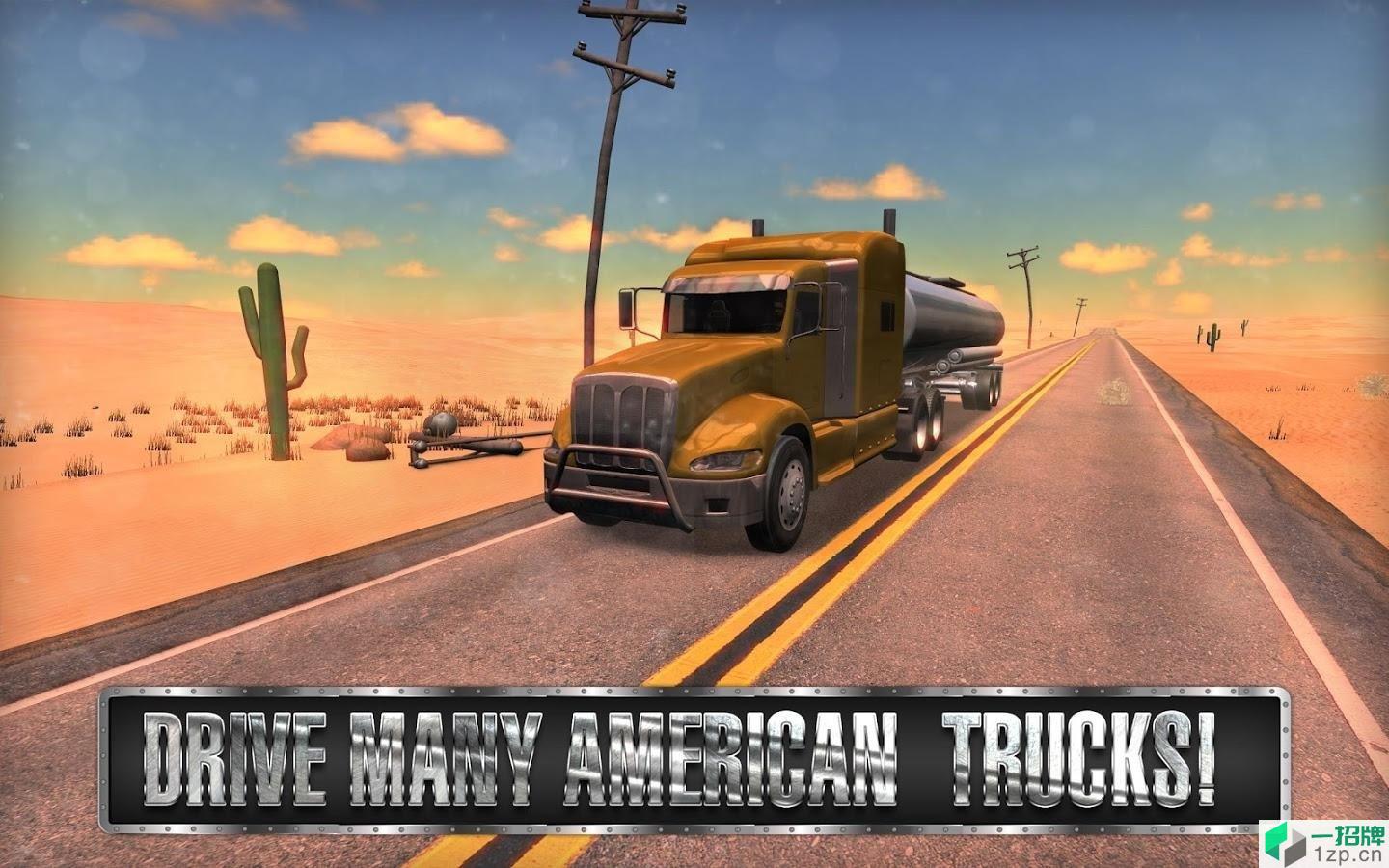 美国卡车模拟器游戏app下载_美国卡车模拟器游戏app最新版免费下载