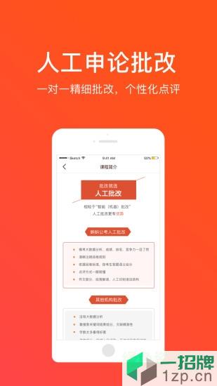華圖新公社app下載