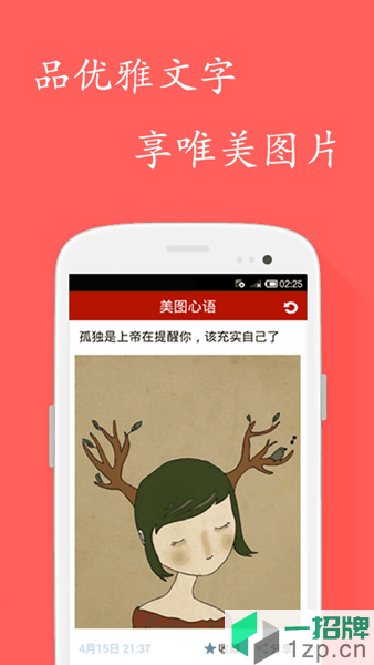 美图心语手机版app下载_美图心语手机版app最新版免费下载