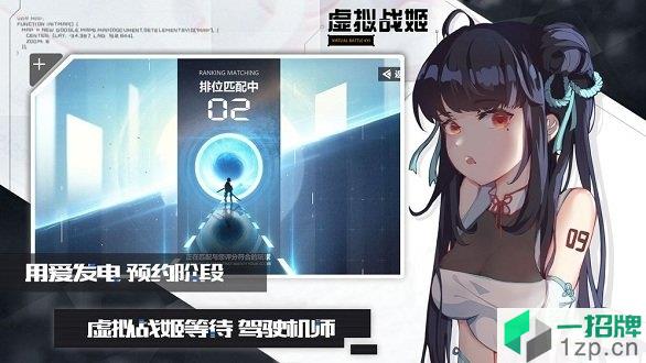 虚拟战姬app下载_虚拟战姬app最新版免费下载