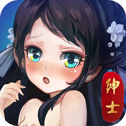 绅士江湖百抽版游戏app下载_绅士江湖百抽版游戏app最新版免费下载