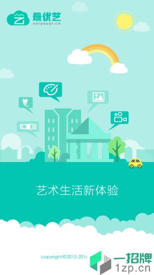 优艺生活app下载_优艺生活app最新版免费下载