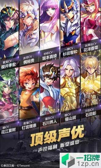 圣斗士星矢游戏app下载_圣斗士星矢游戏app最新版免费下载