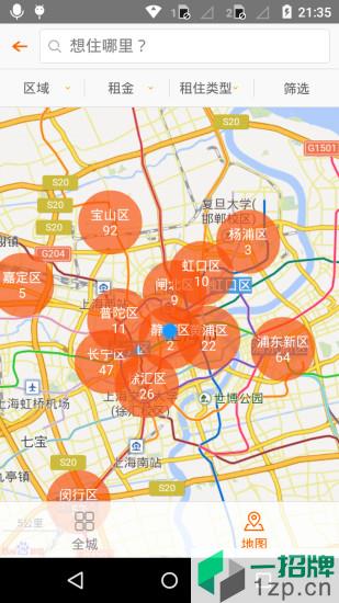 上海蘑菇租房appapp下载_上海蘑菇租房appapp最新版免费下载