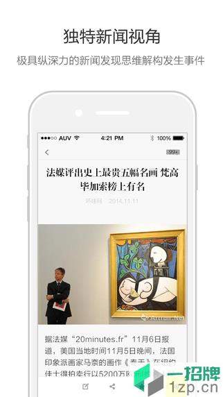 中国艺术头条app下载_中国艺术头条app最新版免费下载