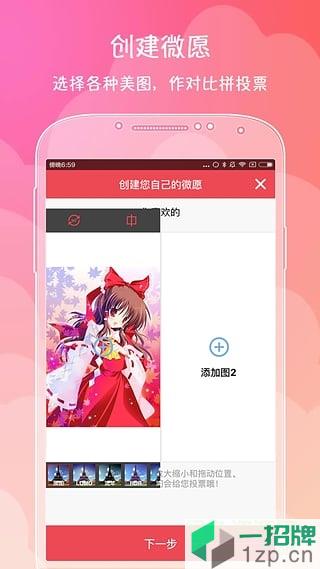 微愿app下载_微愿app最新版免费下载