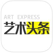 中国艺术头条app下载_中国艺术头条app最新版免费下载