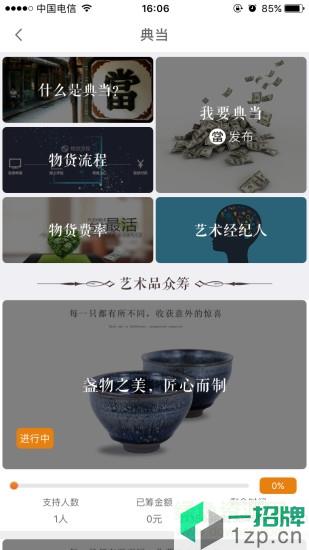 中国艺术收藏网app下载_中国艺术收藏网app最新版免费下载