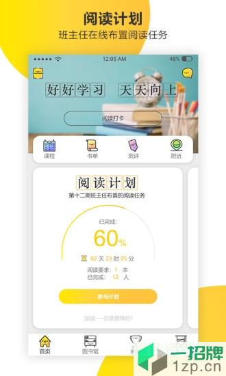 新华乐育app下载_新华乐育app最新版免费下载