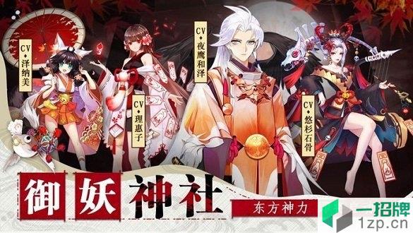 神社少女手游app下载_神社少女手游app最新版免费下载