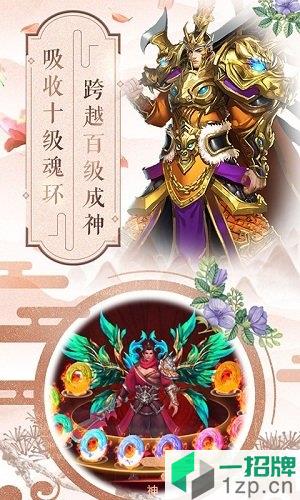 斗罗大陆h5唐门服客户端