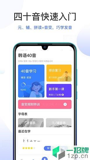 羊驼韩语app下载_羊驼韩语app最新版免费下载
