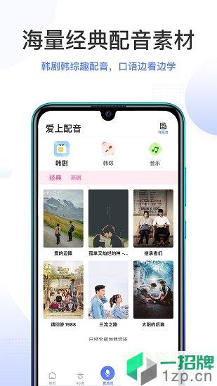 羊驼韩语app下载_羊驼韩语app最新版免费下载