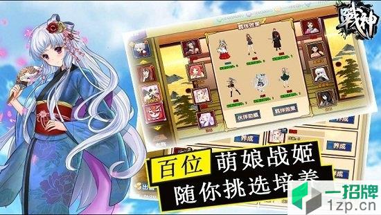 战神果盘版手游app下载_战神果盘版手游app最新版免费下载