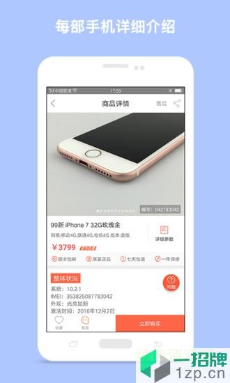 找靓機app下載安裝