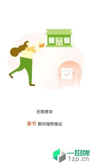 张飞出行app下载_张飞出行app最新版免费下载