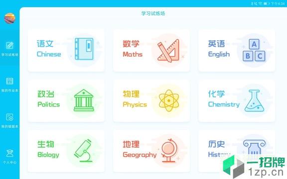 ai学堂app下载_ai学堂app最新版免费下载