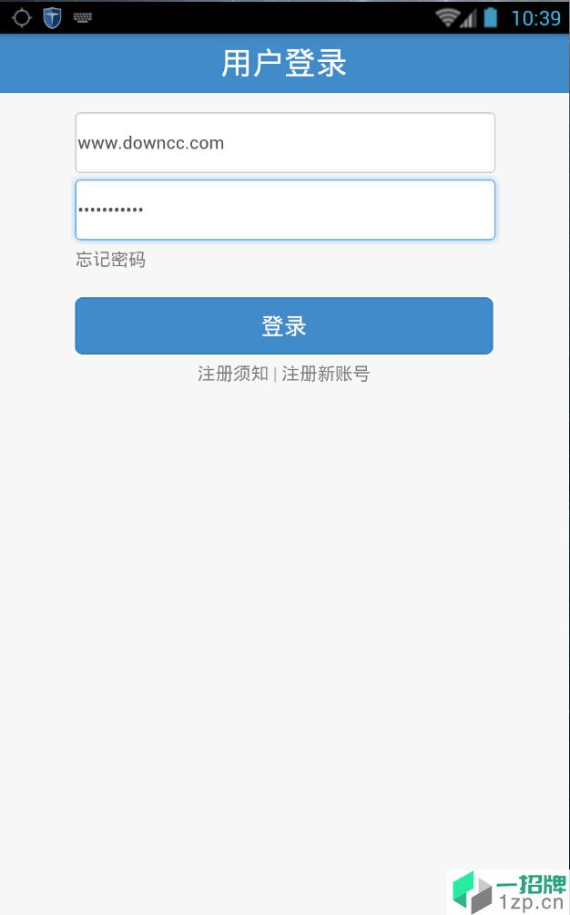 惠州網上公安app