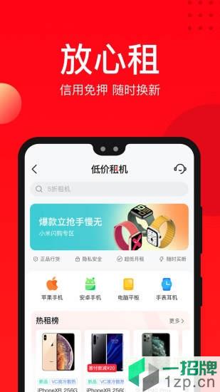 找靓机二手平台appapp下载_找靓机二手平台appapp最新版免费下载