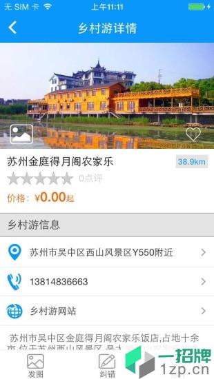 乐活旅行网app下载_乐活旅行网app最新版免费下载