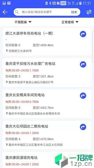 e重庆软件app下载_e重庆软件app最新版免费下载