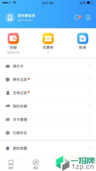 宜行北滘app
