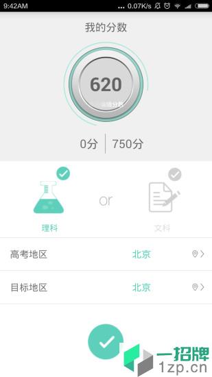 搜狗高考志愿君软件app下载_搜狗高考志愿君软件app最新版免费下载