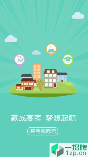 搜狗高考志愿君软件app下载_搜狗高考志愿君软件app最新版免费下载