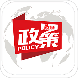 政策头条app下载_政策头条app最新版免费下载