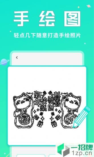 撩星球(学生小工具)app下载_撩星球(学生小工具)app最新版免费下载