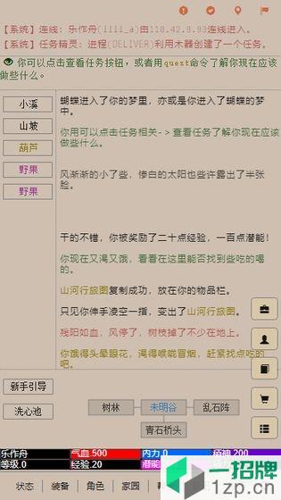争渡江湖游戏最新版app下载_争渡江湖游戏最新版app最新版免费下载