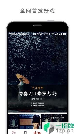 欢喜首映app最新版app下载_欢喜首映app最新版app最新版免费下载