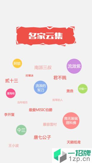 磨铁阅读中文网app下载_磨铁阅读中文网app最新版免费下载