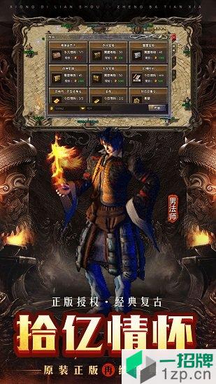 原始传奇180版本app下载_原始传奇180版本app最新版免费下载