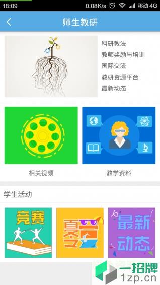天仁英语app下载_天仁英语app最新版免费下载
