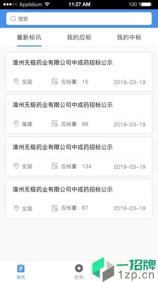 医全通(医疗办公)app下载_医全通(医疗办公)app最新版免费下载