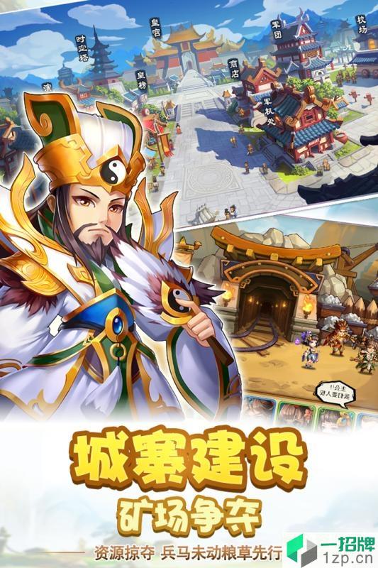 雷鸣三国神魔百抽版app下载_雷鸣三国神魔百抽版app最新版免费下载