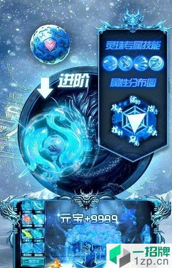 冰域传奇手游版本app下载_冰域传奇手游版本app最新版免费下载