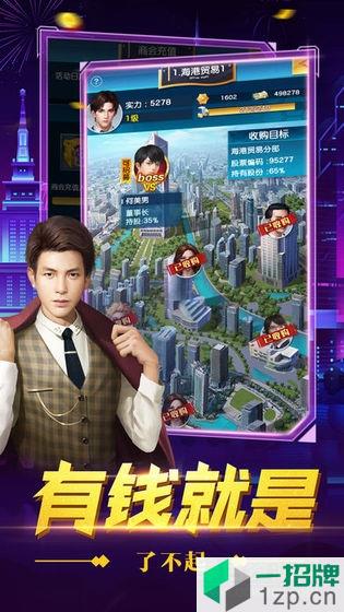 总裁创世纪app下载_总裁创世纪app最新版免费下载