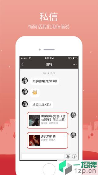 全民k歌5.5.8老版本app下载_全民k歌5.5.8老版本app最新版免费下载