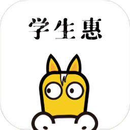 神马学生惠app下载_神马学生惠app最新版免费下载