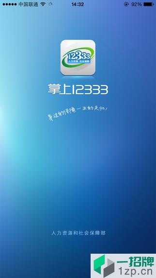 宁夏掌上12333最新版本app下载_宁夏掌上12333最新版本app最新版免费下载