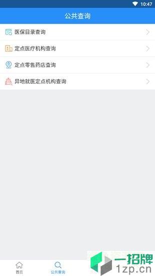 江西人社手机appapp下载_江西人社手机appapp最新版免费下载