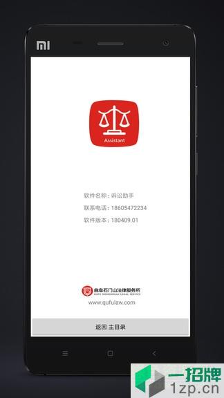 诉讼助手app手机版app下载_诉讼助手app手机版app最新版免费下载