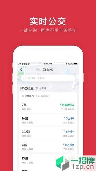 鹰潭公交车手机支付app下载_鹰潭公交车手机支付app最新版免费下载